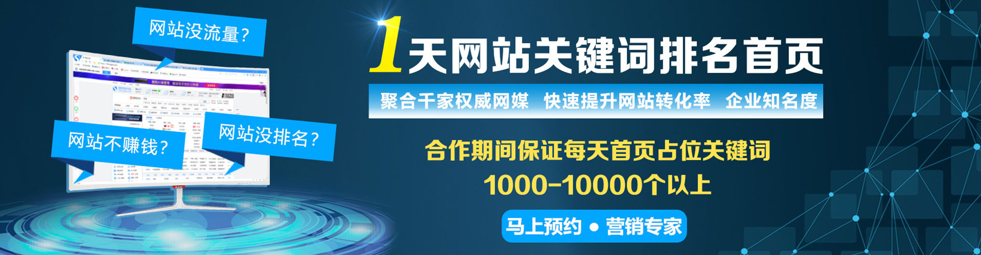 楠梓sem服务